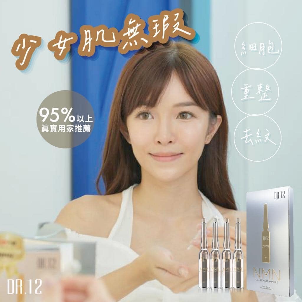 DR.12 CELL RECOVER AMPOULE