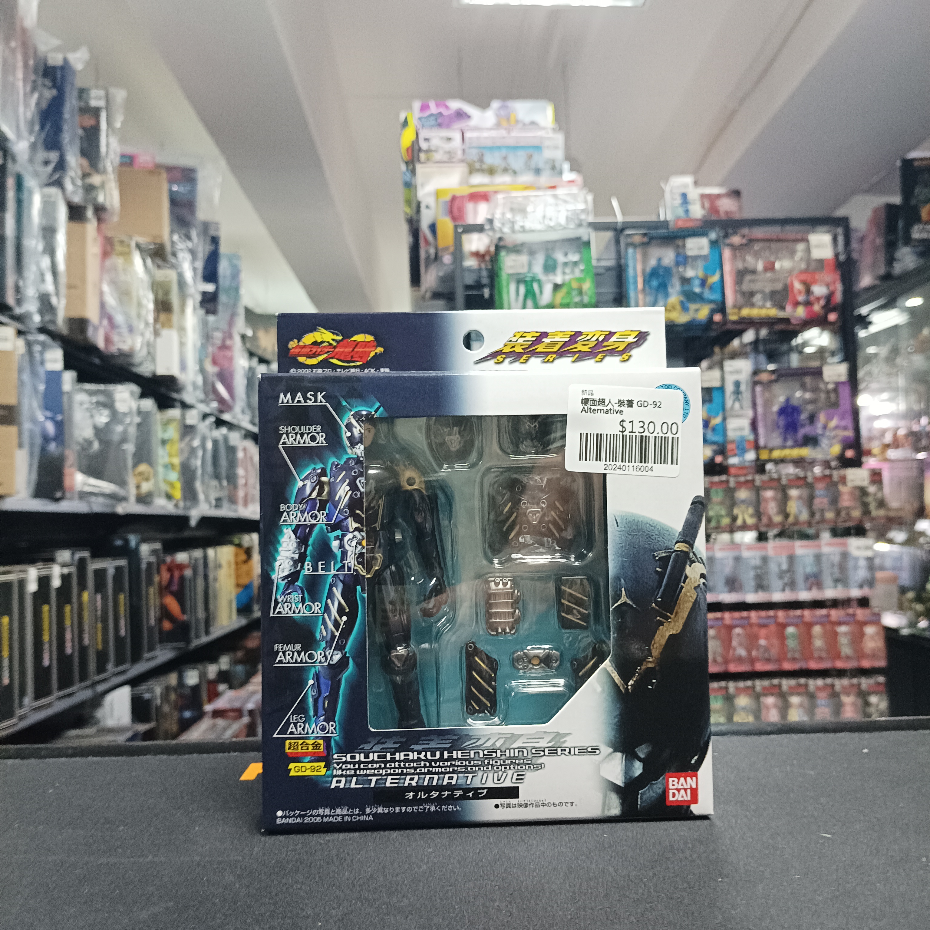 幪面超人-裝著 GD-92 Alternative