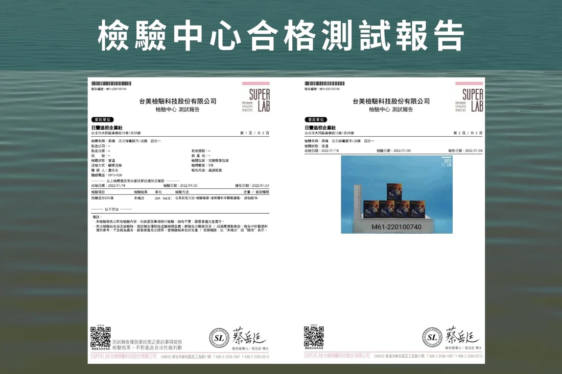 男魂 男用活力保養濕巾 四合一 5 片裝