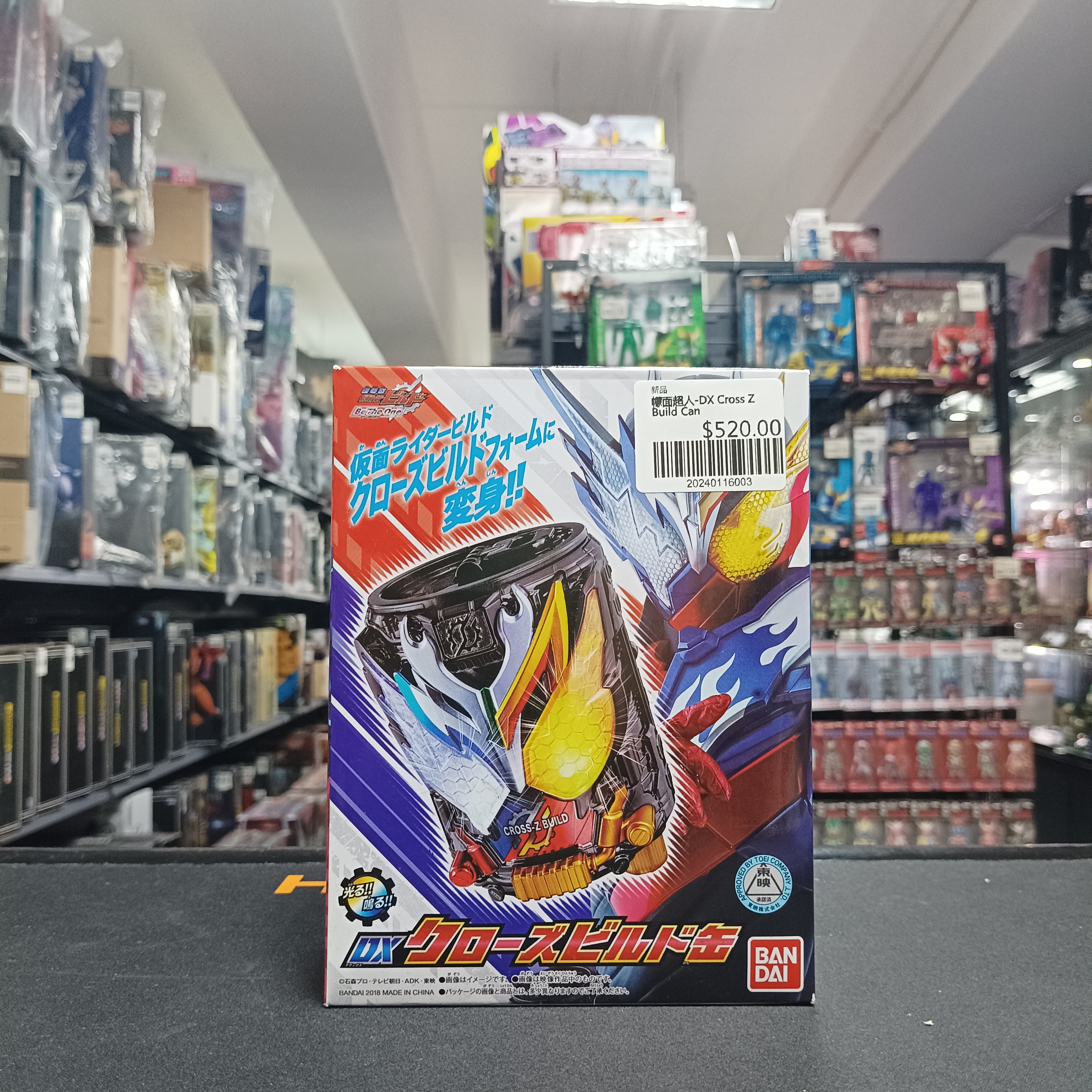 幪面超人-DX Cross Z Build Can