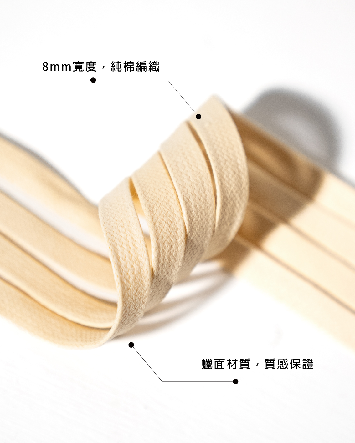 【Focus Store】嚴選系列 Wax Surface Shoelaces "beige" 米白 蠟面高密度編織鞋帶