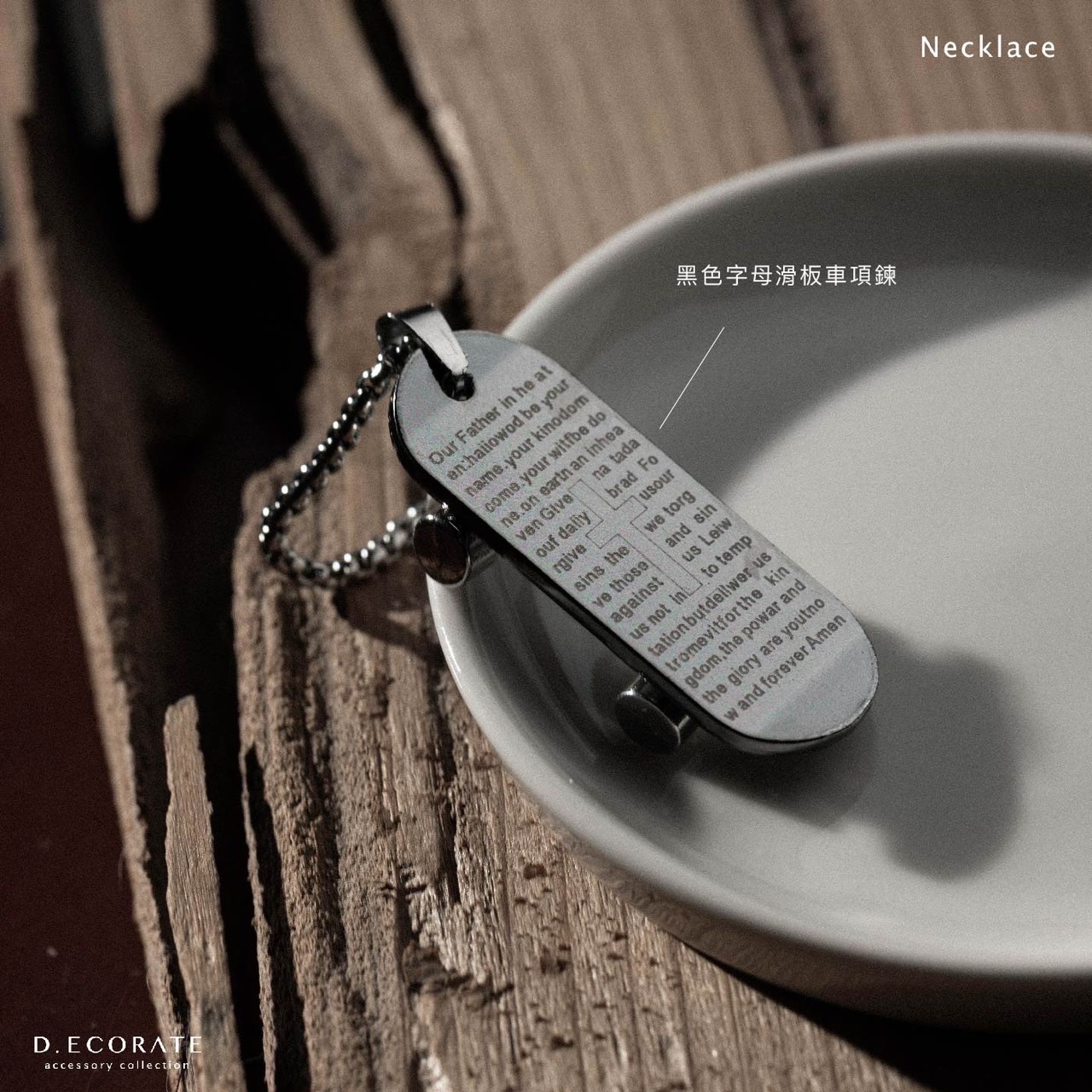 D.ecorate 黑色字母滑板車項鍊