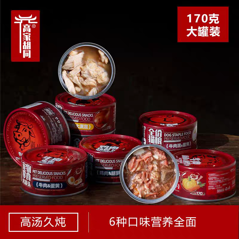 宠物零食 高家胡同 牛肉零食罐 170gram