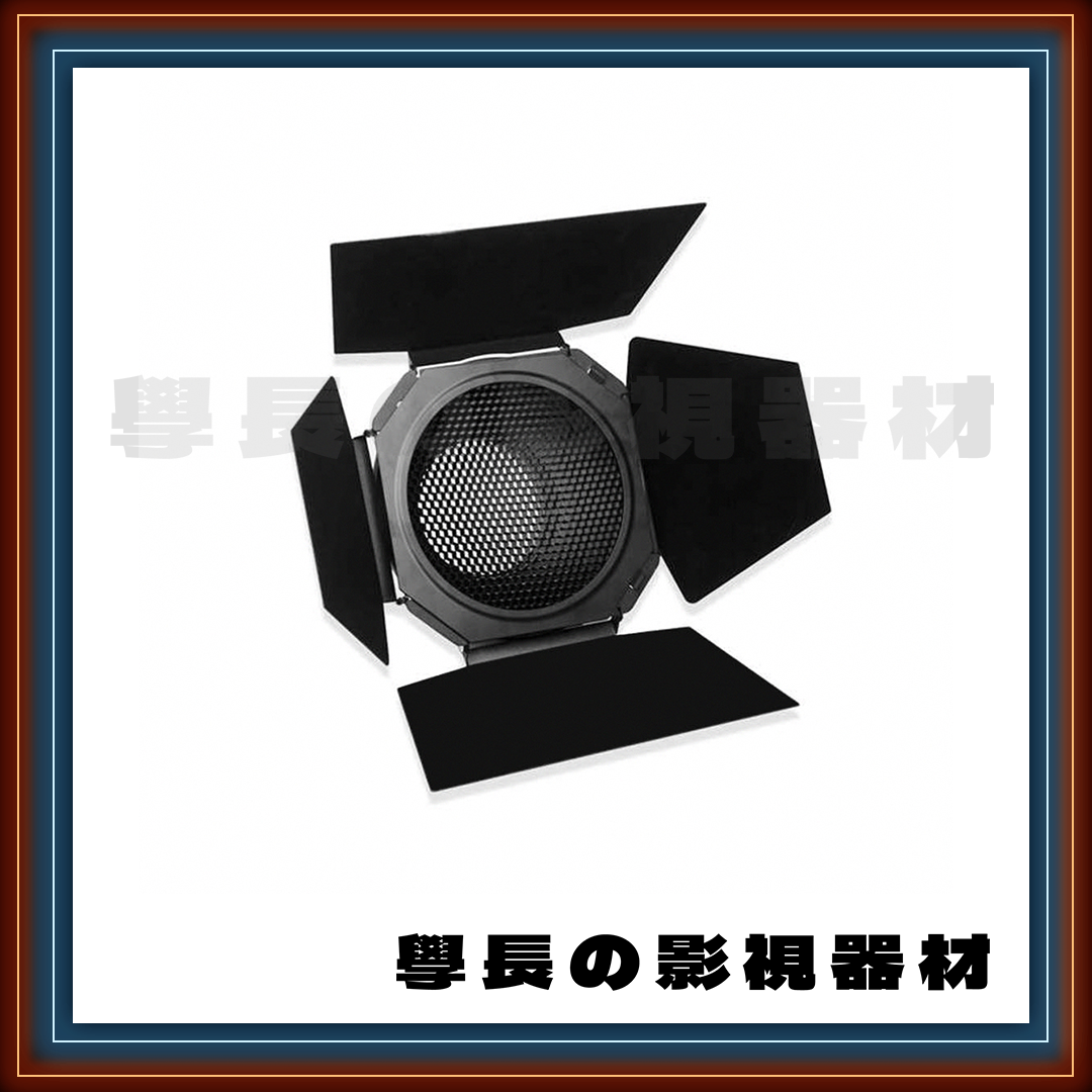 ［台中租賃服務］  Aputure 愛圖仕 Barndoor 四葉板 遮光四葉扉 保榮卡口 學長の影視器材
