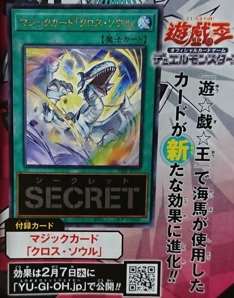 マジックカード クロス•ソウル クロスソウル - 遊戯王OCG