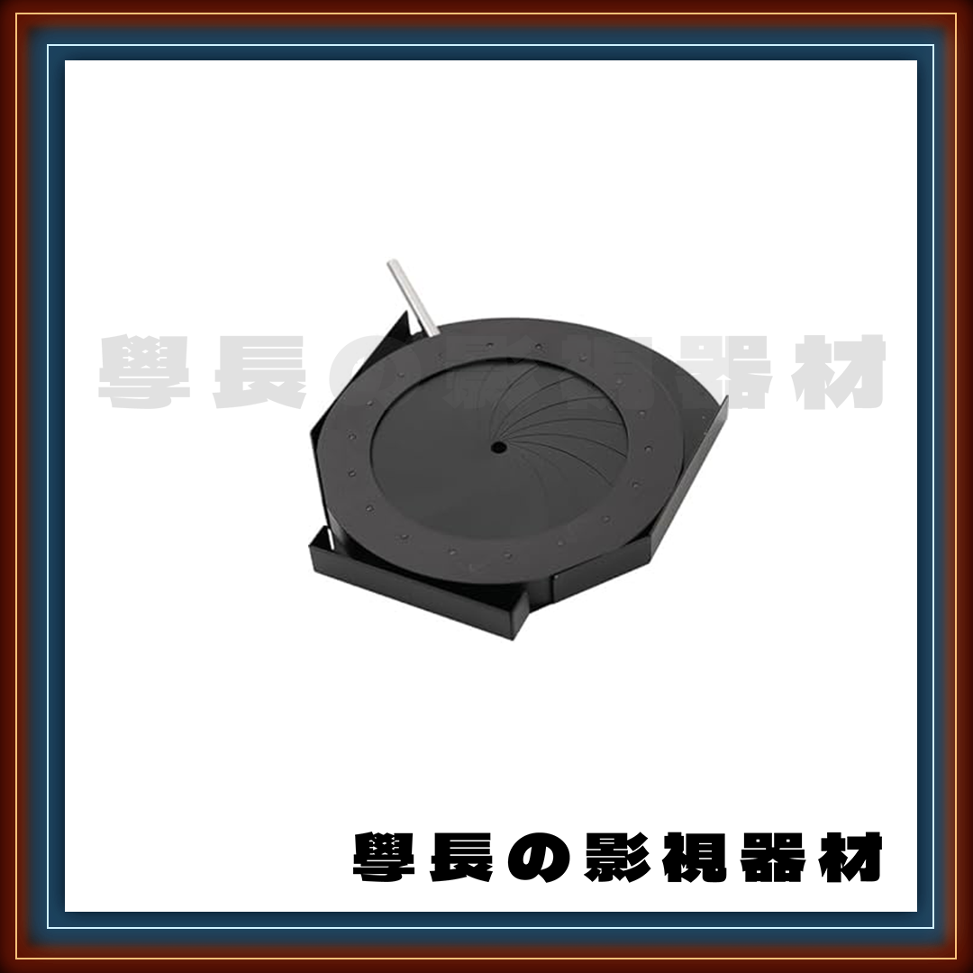 ［台中租賃服務］Aputure 愛圖仕 Spotlight SE專用 IRIS 光圈葉片 光闌 聚光筒配件 控制光區