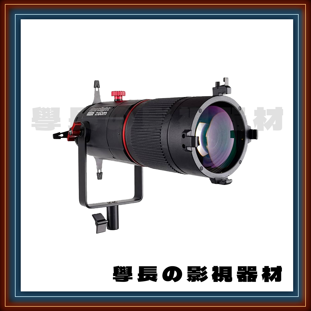 ［台中租賃服務］Aputure Spotlight Mini Zoom 聚光筒 Ls60系列專用 聚光燈配件 創意光效