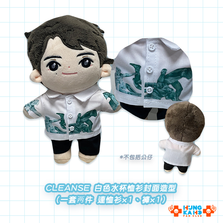 【Little Joey】CLEANSE 白色水杯恤衫封面造型