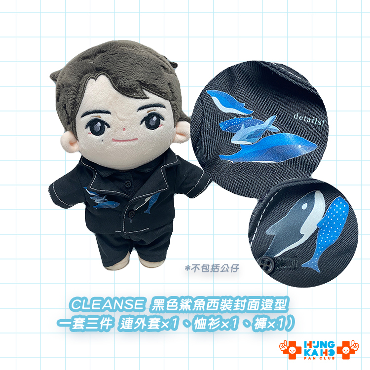 【Little Joey】CLEANSE 黑色鯊魚西裝封面造型