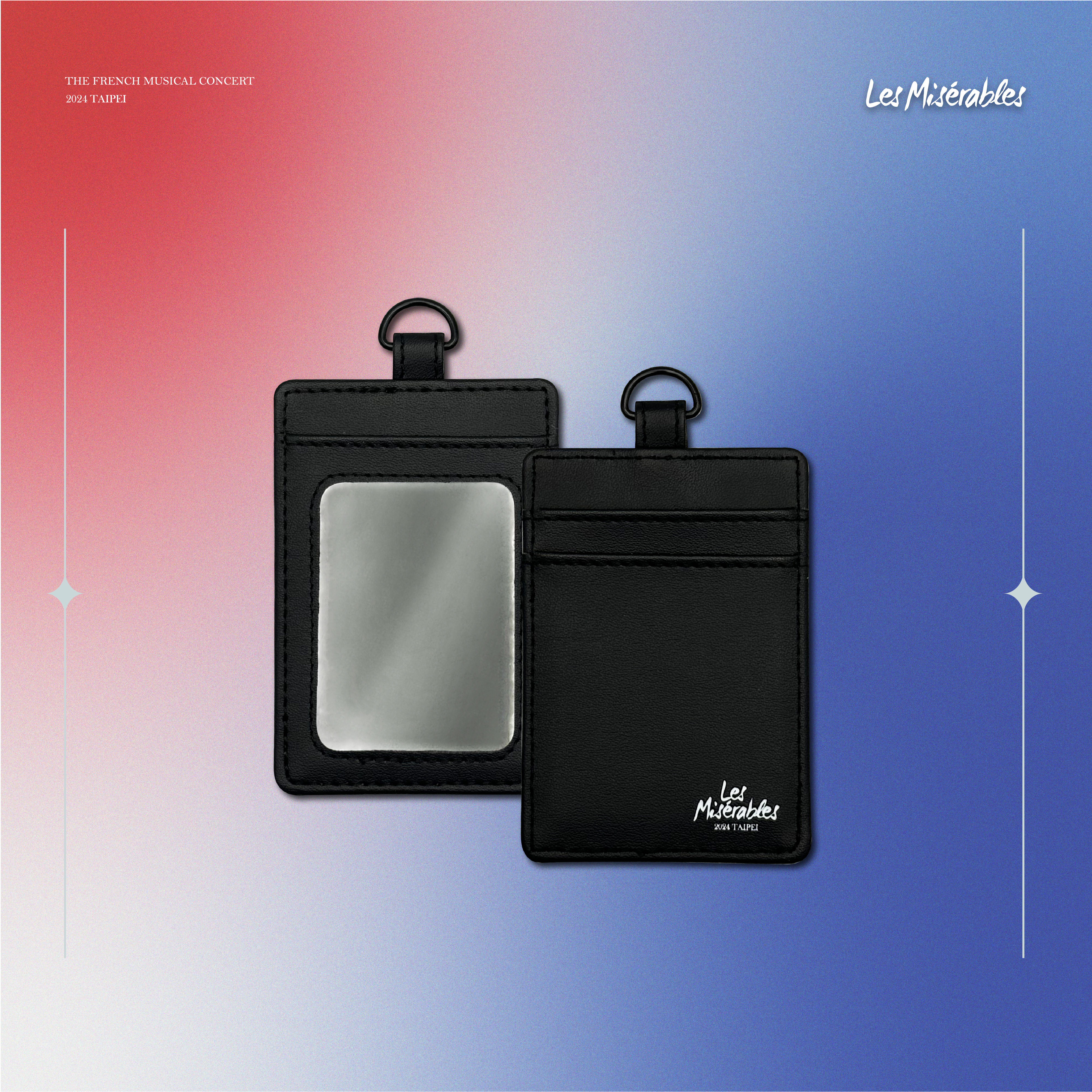 珂賽特 無條件通關 證件套