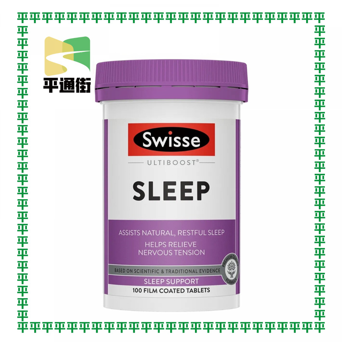 Swisse - Ultiboost 睡眠片 100粒 【平行進口】