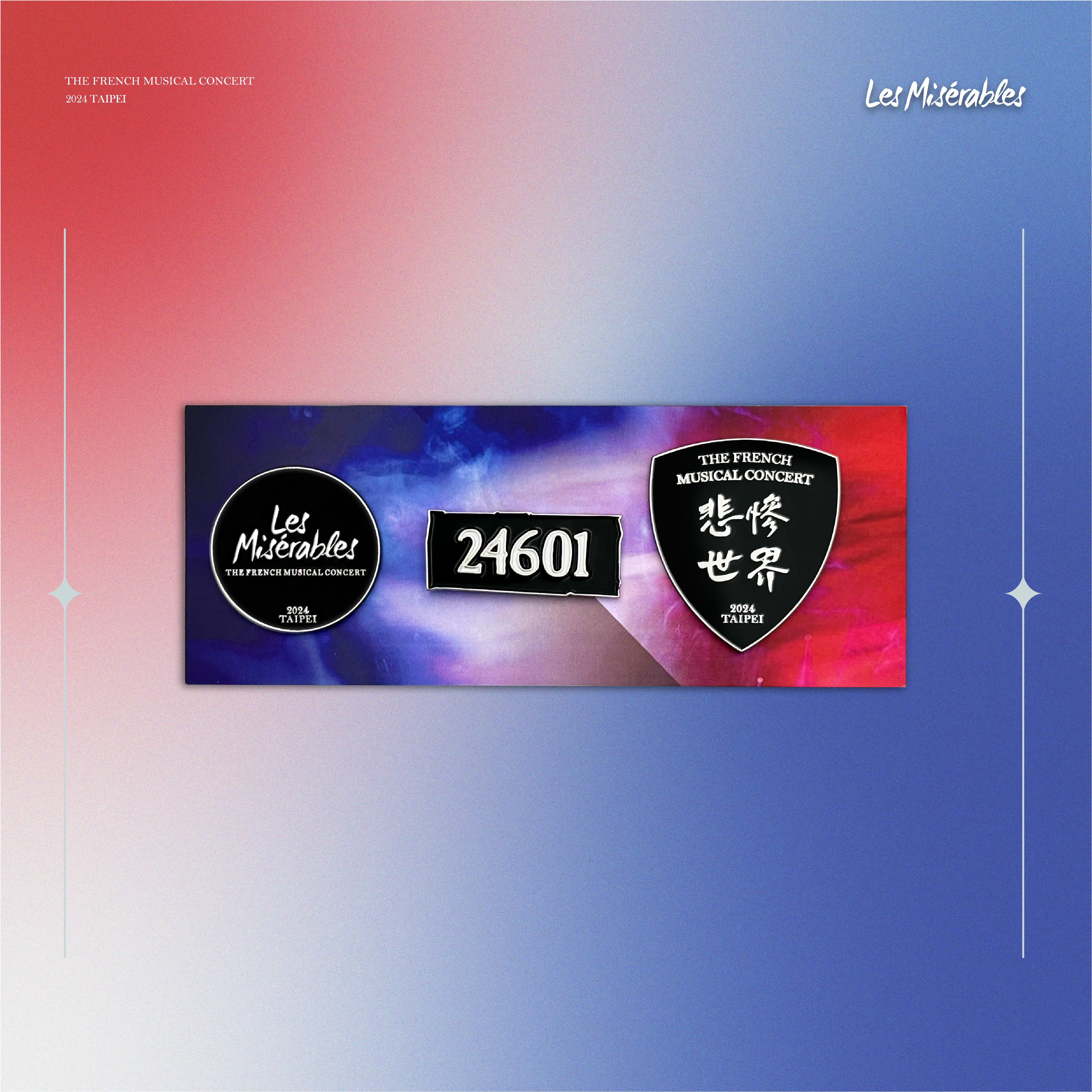 馬留斯必戴 同盟徽章