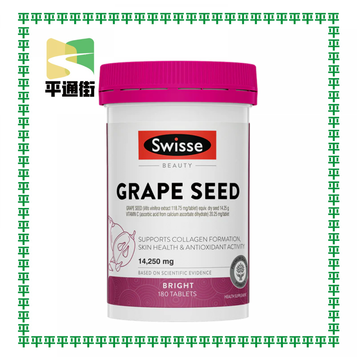 Swisse - ULTIBOOST 葡萄籽 180片【平行進口】