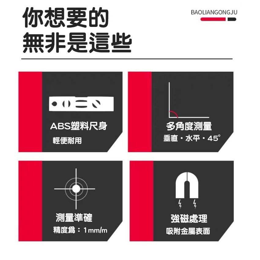 迷你水平尺鑰匙圈(單個售價、帶磁性)