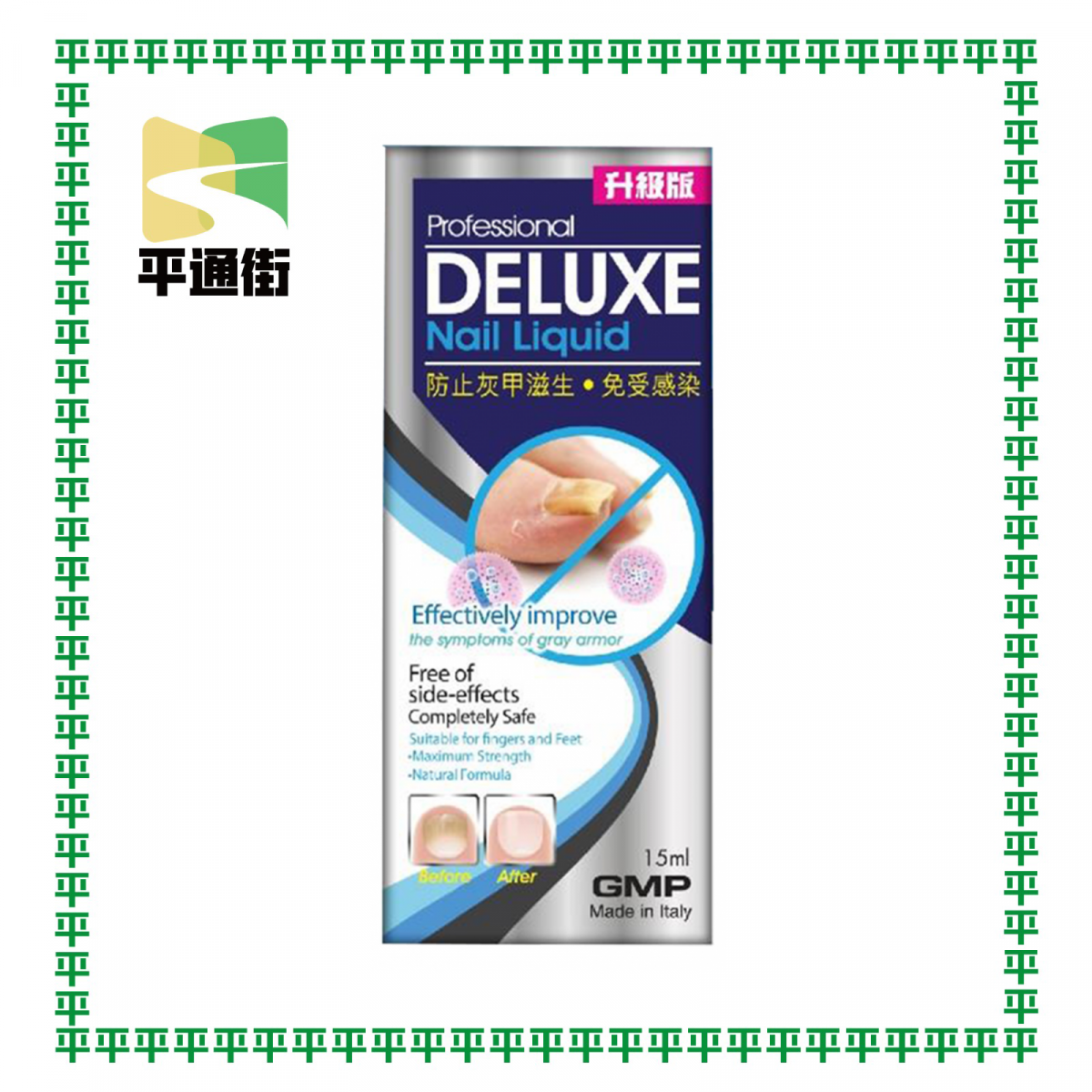 Deluxe - 灰甲液 15ML