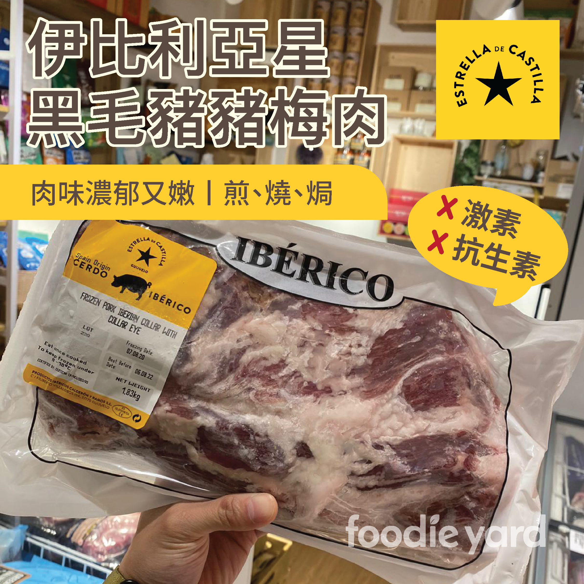 Iberico西班牙 伊比利亞星黑毛豬梅肉 $200/KG (急凍 -18°C)