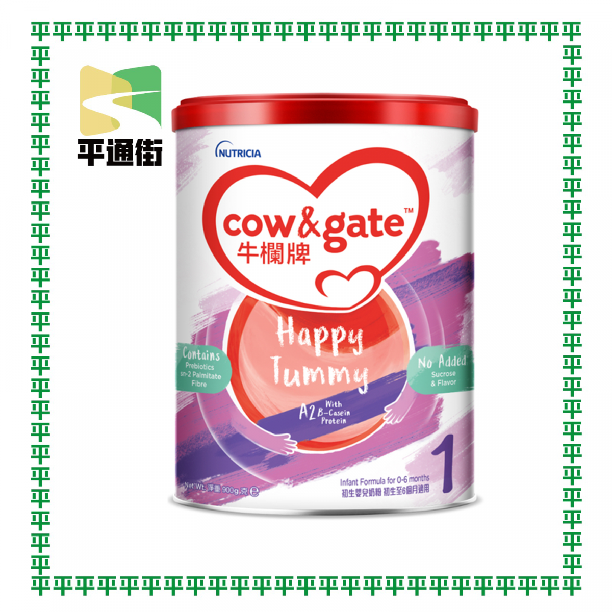 牛欄牌 - Happy Tummy 1 初生嬰兒奶粉900克【0-6 個月適用】
