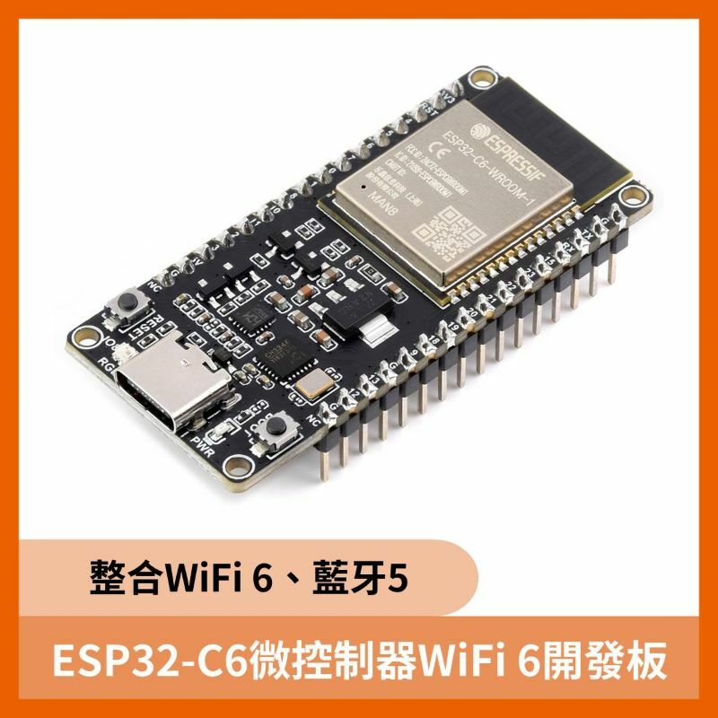 ESP32-C6微控制器WiFi 6開發板 (含針腳)