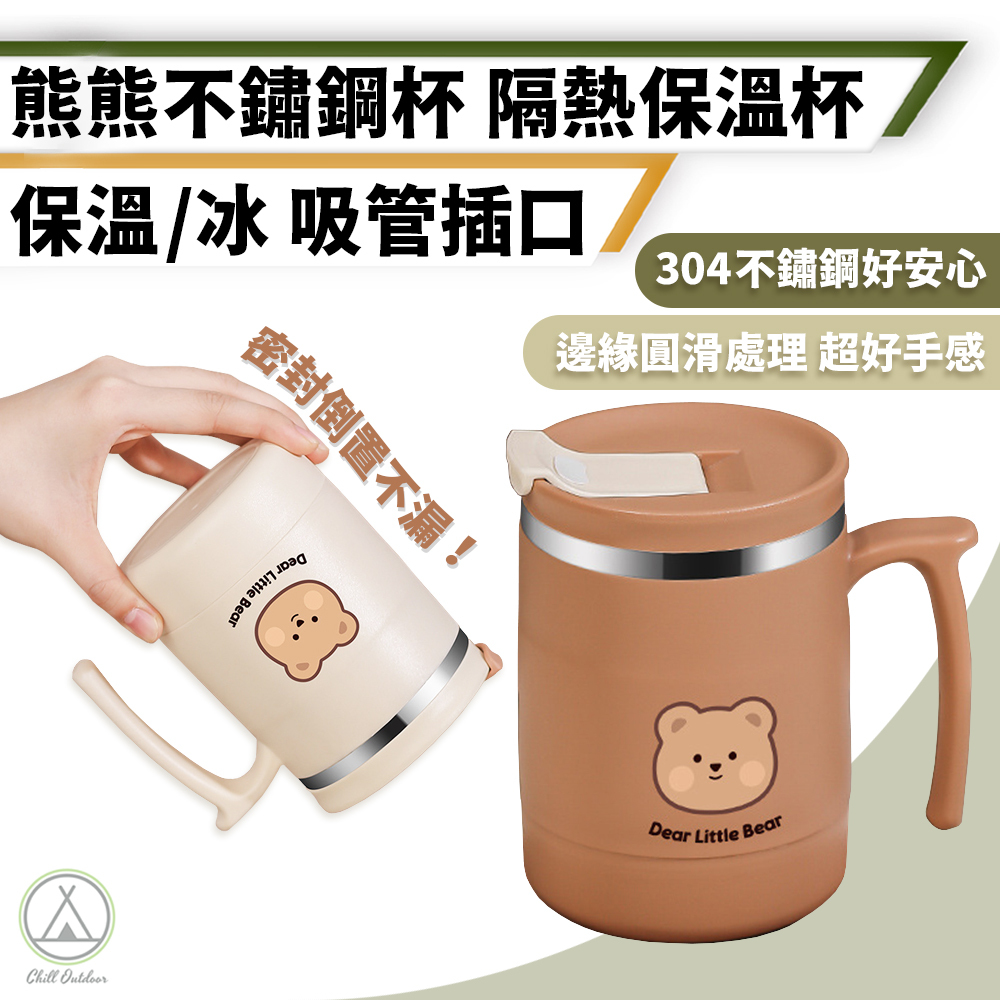 小熊不鏽鋼杯(贈貼紙)