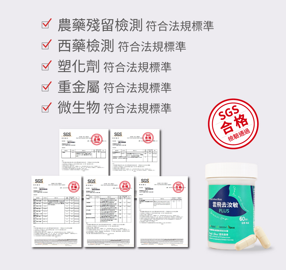 抗組織胺,鼻子過敏,益生菌,過敏性鼻炎,抗過敏, 孩子過敏該用什麼,根治過敏,希普利,勝克敏,鼻福