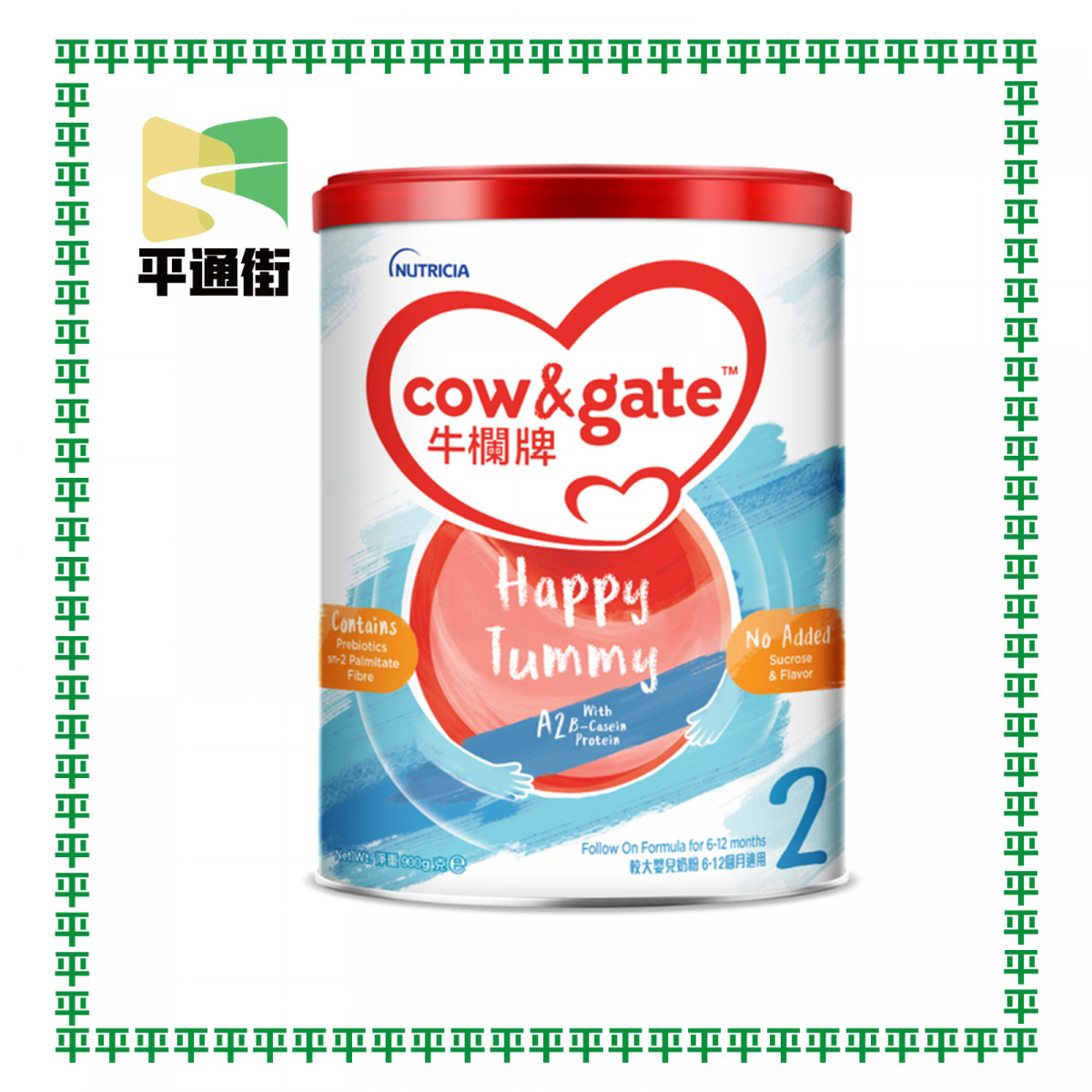 牛欄牌 - Happy Tummy 2 較大嬰兒奶粉900克【6-12 個月適用】