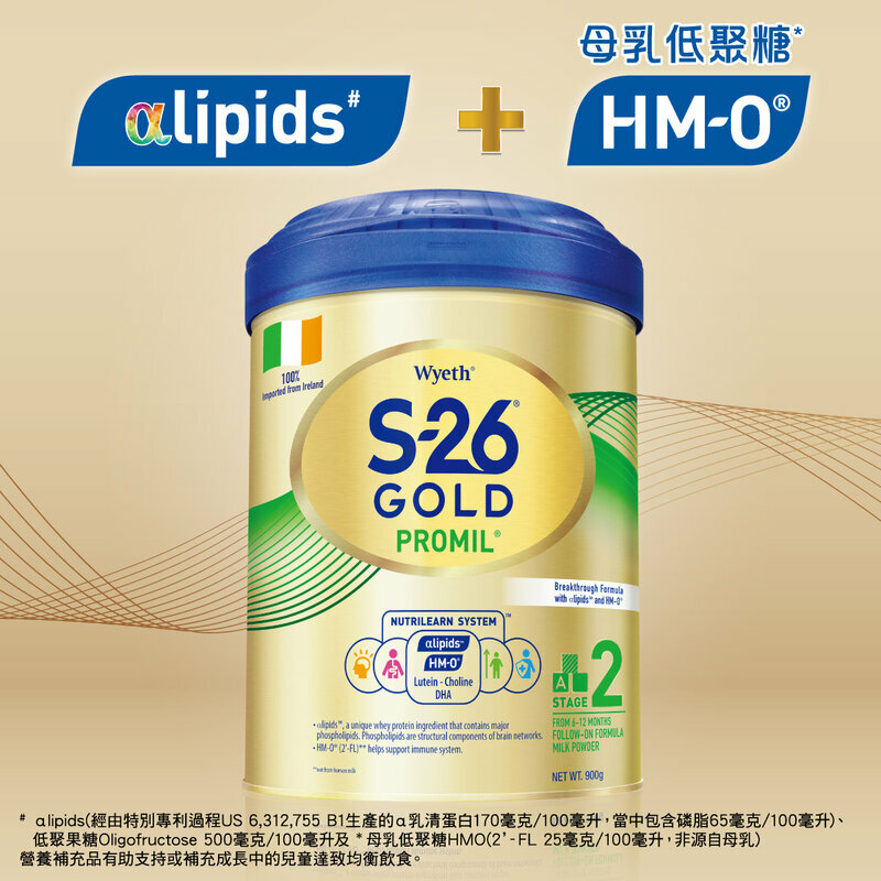 惠氏 - S-26® GOLD 2號較大嬰兒配方奶粉900克