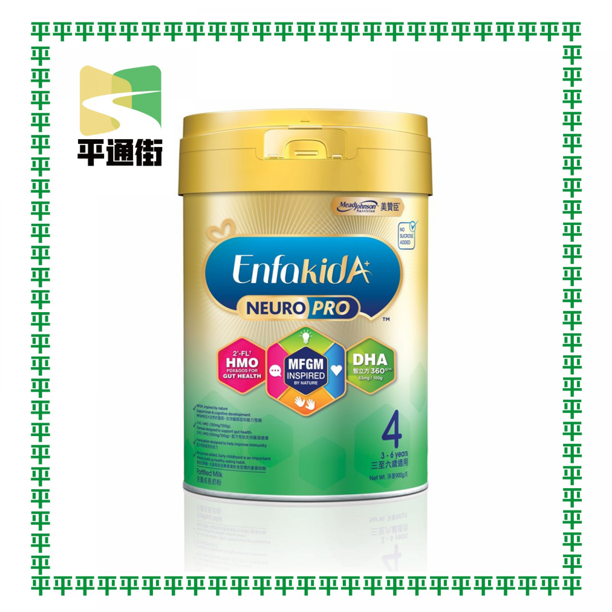 美贊臣 - Enfa A+ NeuroPro 智睿系列 4號配方奶粉 900克 (3-6歲適用)