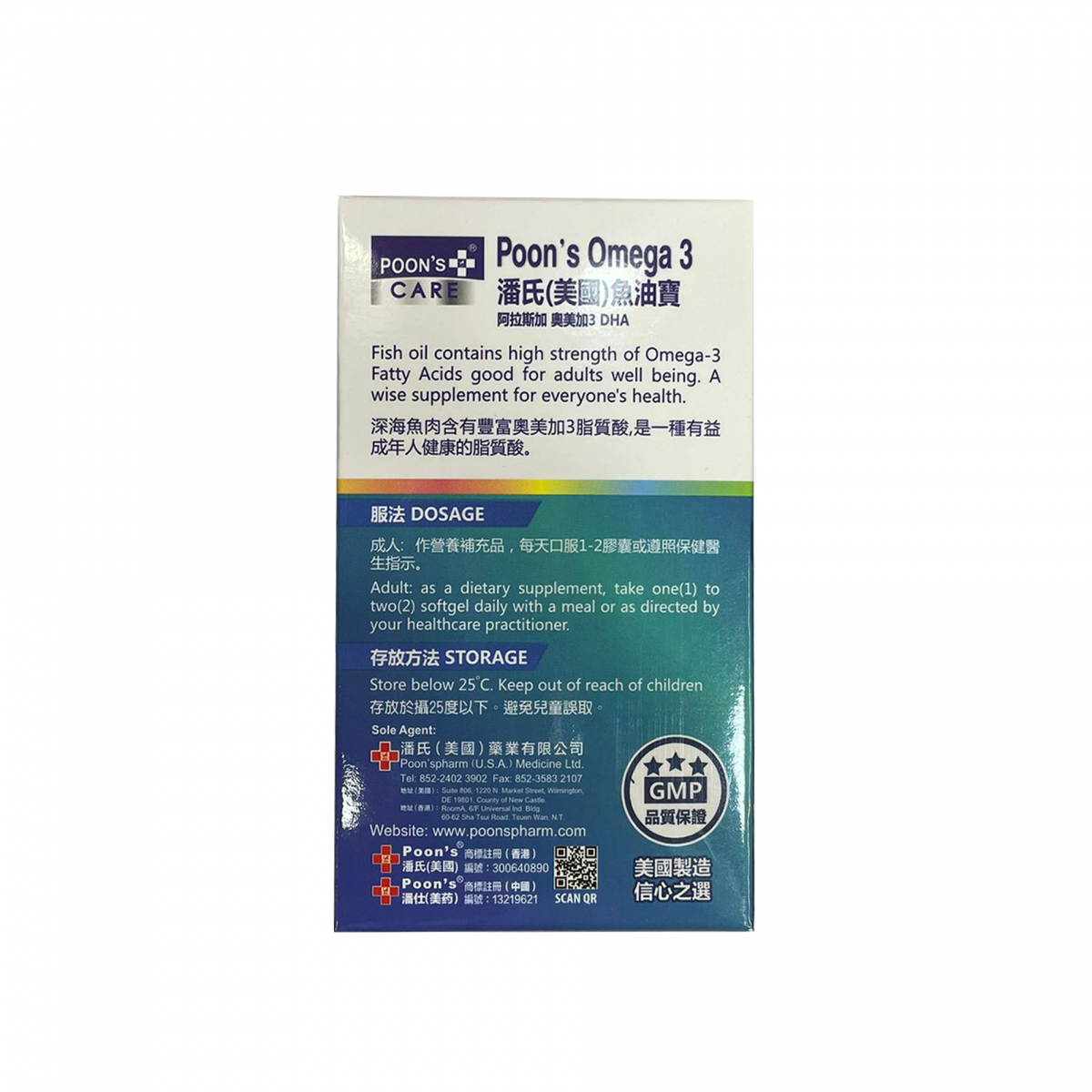 美國潘氏 - 魚油寶 阿拉斯加深海魚油 奧美加3 DHA 100粒