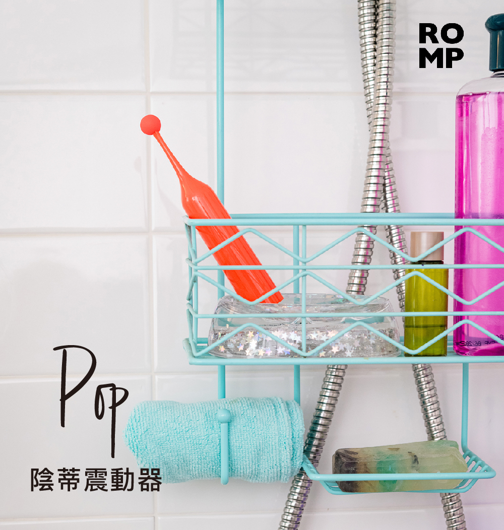 ROMP Pop,ROMP,德國 ROMP,情趣用品,情趣玩具,陰蒂按摩棒,C點棒,陰蒂震動器,陰蒂震動棒