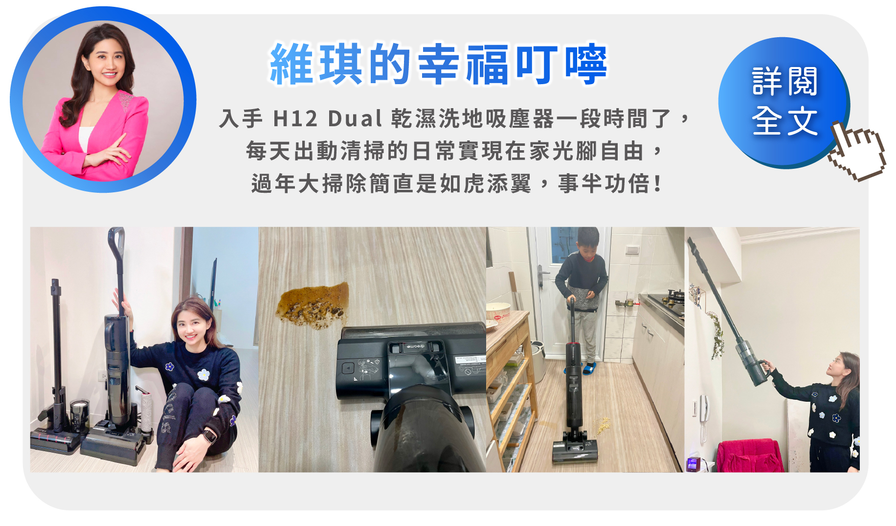 追覓 dreame/H12 dual/真全能乾濕洗地吸塵器/掃拖同時/銀離子拖布/殺菌/16000pa大吸力/除蟎機模式/萬用吸模式/二合一吸頭/加裝延長桿/雙貼邊設計/30分鐘55度高速烘乾滾刷/藝人推薦/好評手持洗地機