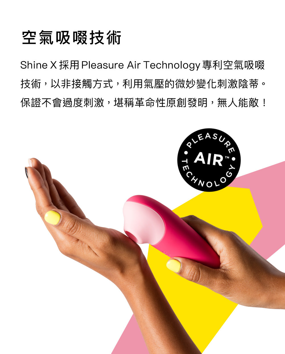 ROMP,ROMP Shine X,德國 ROMP,吸吮器,陰蒂吸吮器,吸吮愉悅器,情趣用品,情趣玩具