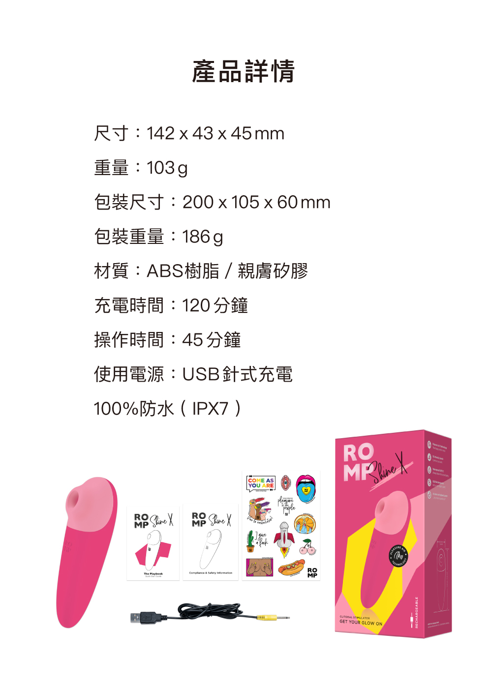 ROMP,ROMP Shine X,德國 ROMP,吸吮器,陰蒂吸吮器,吸吮愉悅器,情趣用品,情趣玩具