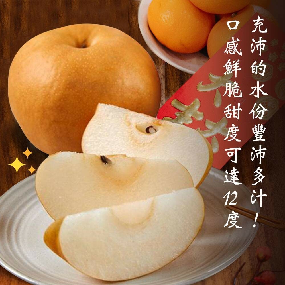 水梨之王-韓國空運新高梨 (8入組禮盒)