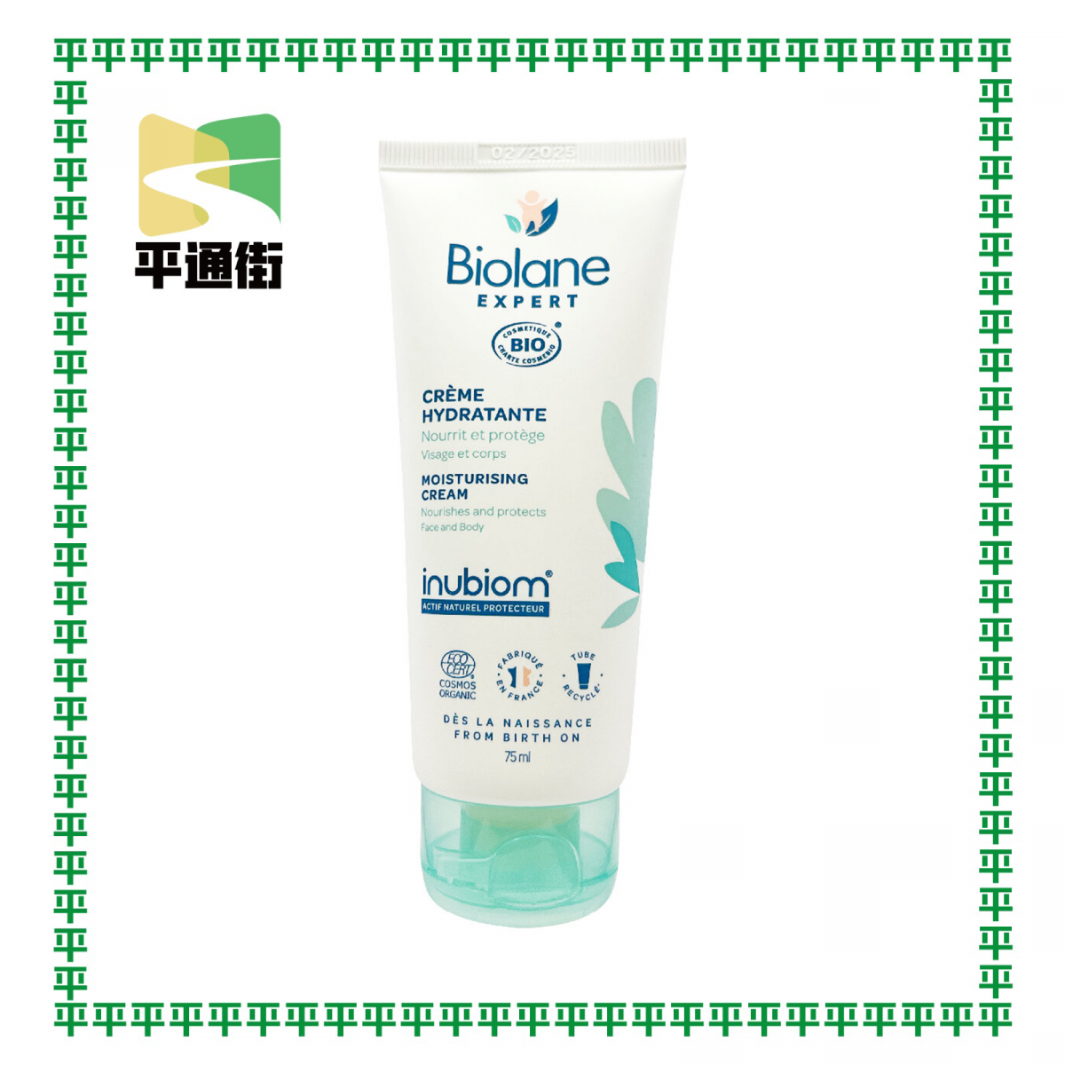 法國貝兒 - Expert 有機滋潤保濕膏 75ml