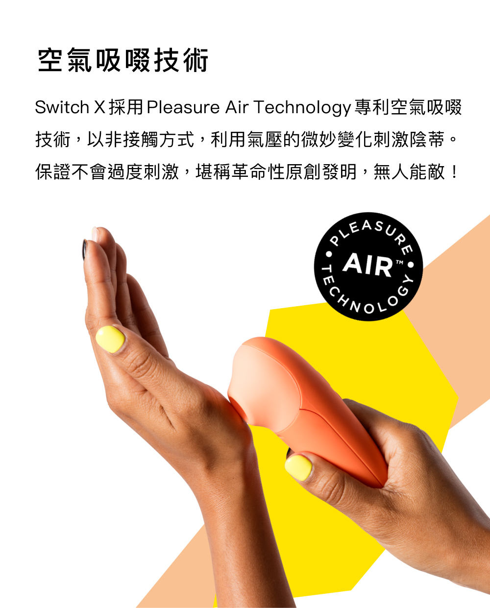 ROMP,ROMP Switch X,德國 ROMP,吸吮器,陰蒂吸吮器,吸吮愉悅器,情趣用品,情趣玩具