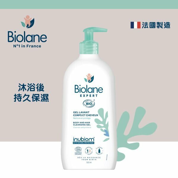 法國貝兒 - Expert有機沐浴洗髮啫喱 500ml