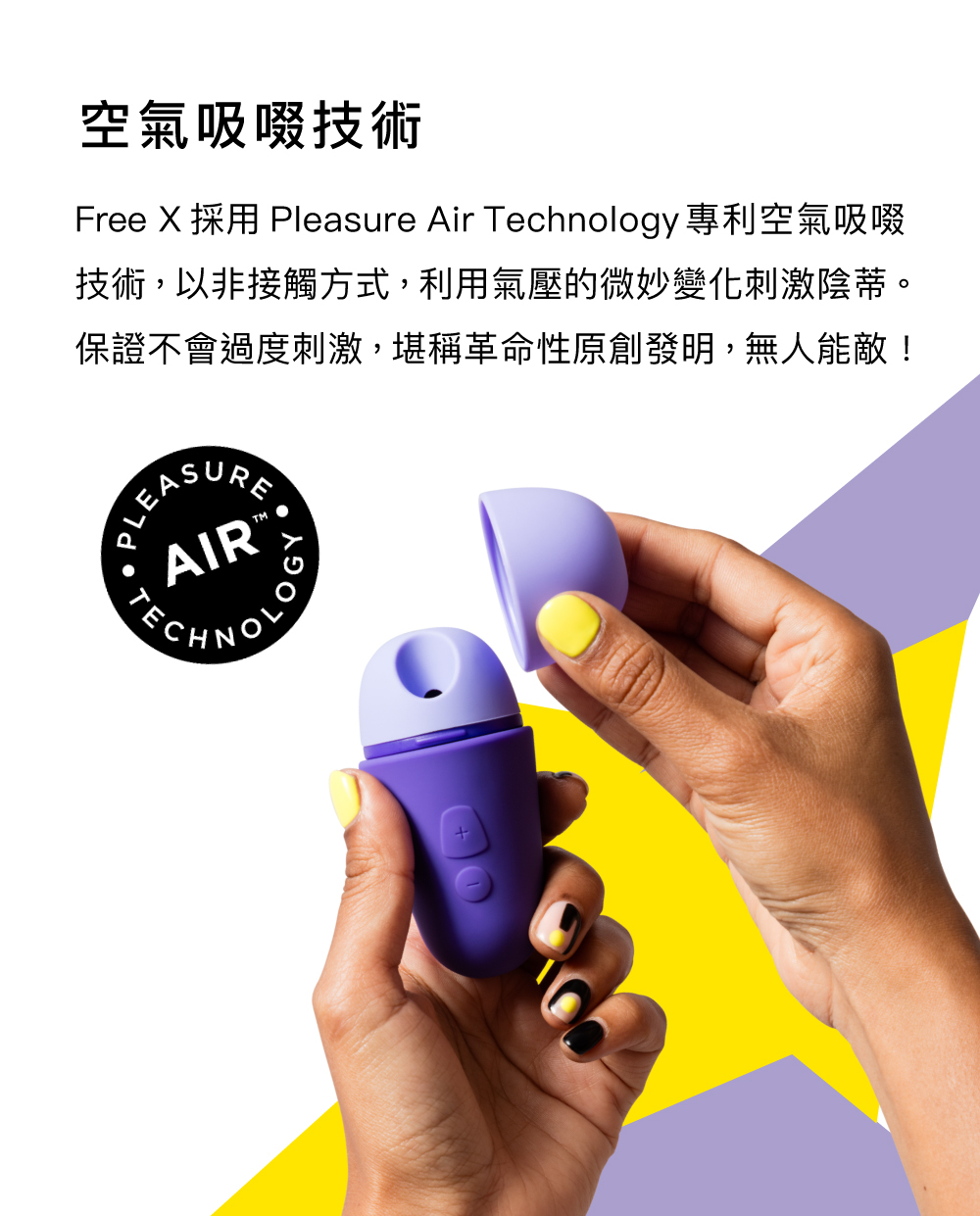 ROMP,ROMP Free X,德國 ROMP,吸吮器,陰蒂吸吮器,吸吮愉悅器,情趣用品,情趣玩具