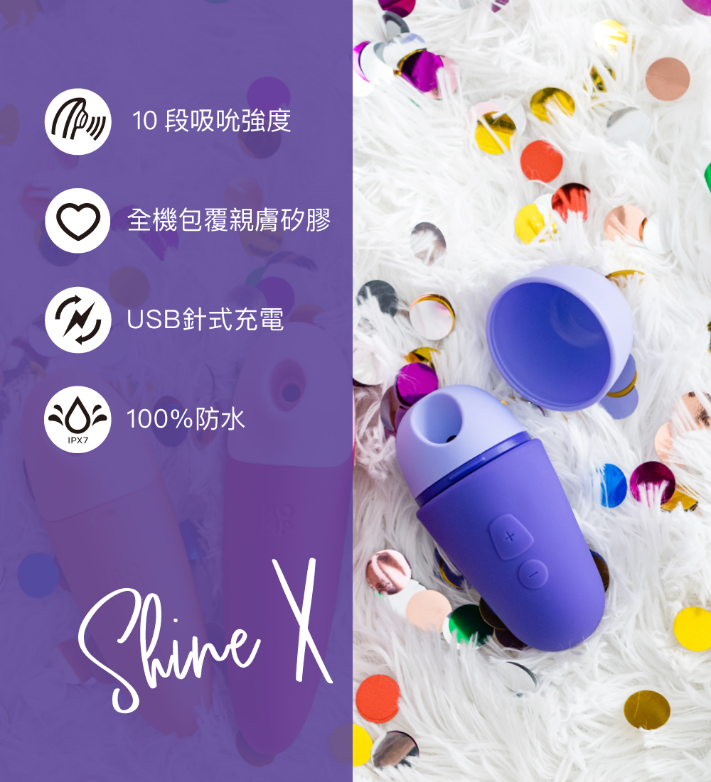 ROMP,ROMP Free X,德國 ROMP,吸吮器,陰蒂吸吮器,吸吮愉悅器,情趣用品,情趣玩具