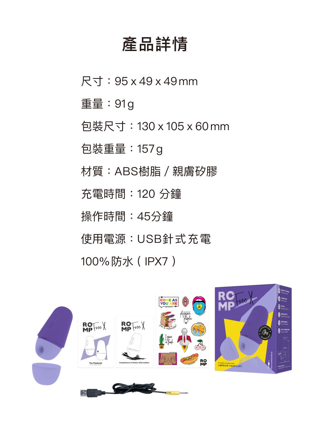 ROMP,ROMP Free X,德國 ROMP,吸吮器,陰蒂吸吮器,吸吮愉悅器,情趣用品,情趣玩具