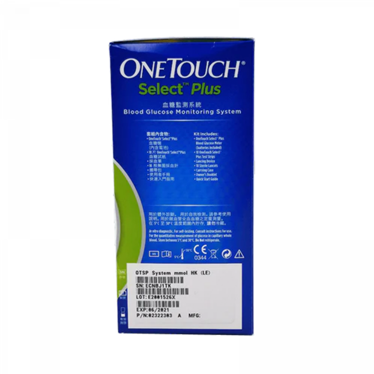 OneTouch - Select Plus 血糖機