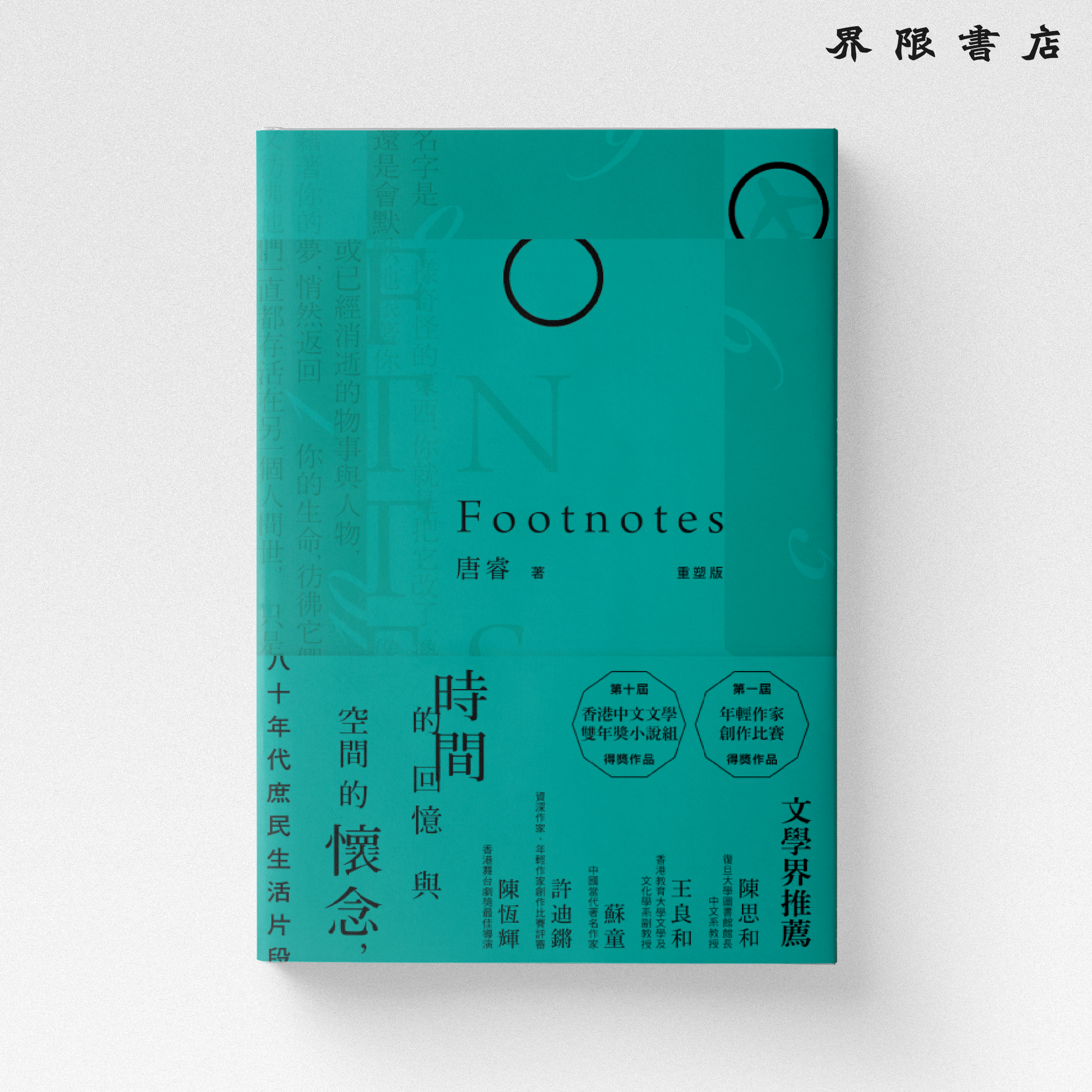 Footnotes