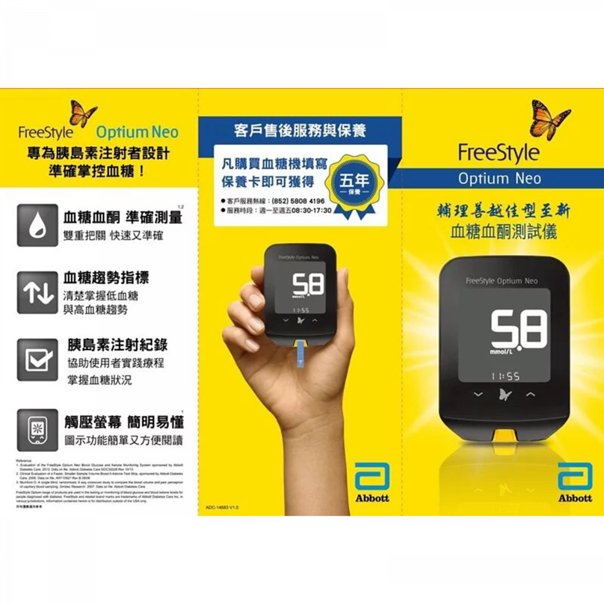 雅培 - Freestyle Optium Neo 輔理善 越佳型至新 血糖機