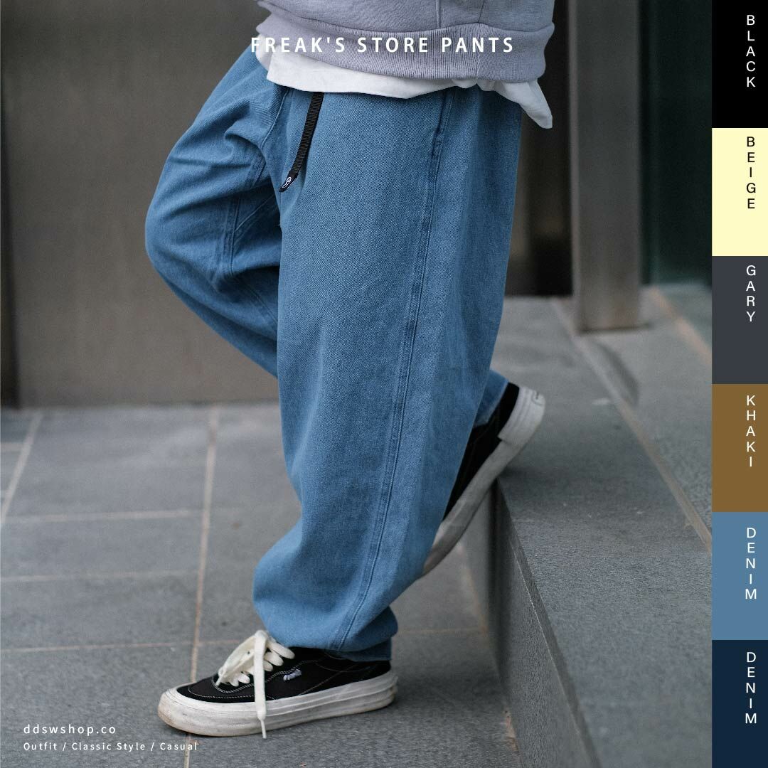 "現貨+代購" 日本限定 Freak's Store 寬鬆 錐形版型 工作褲