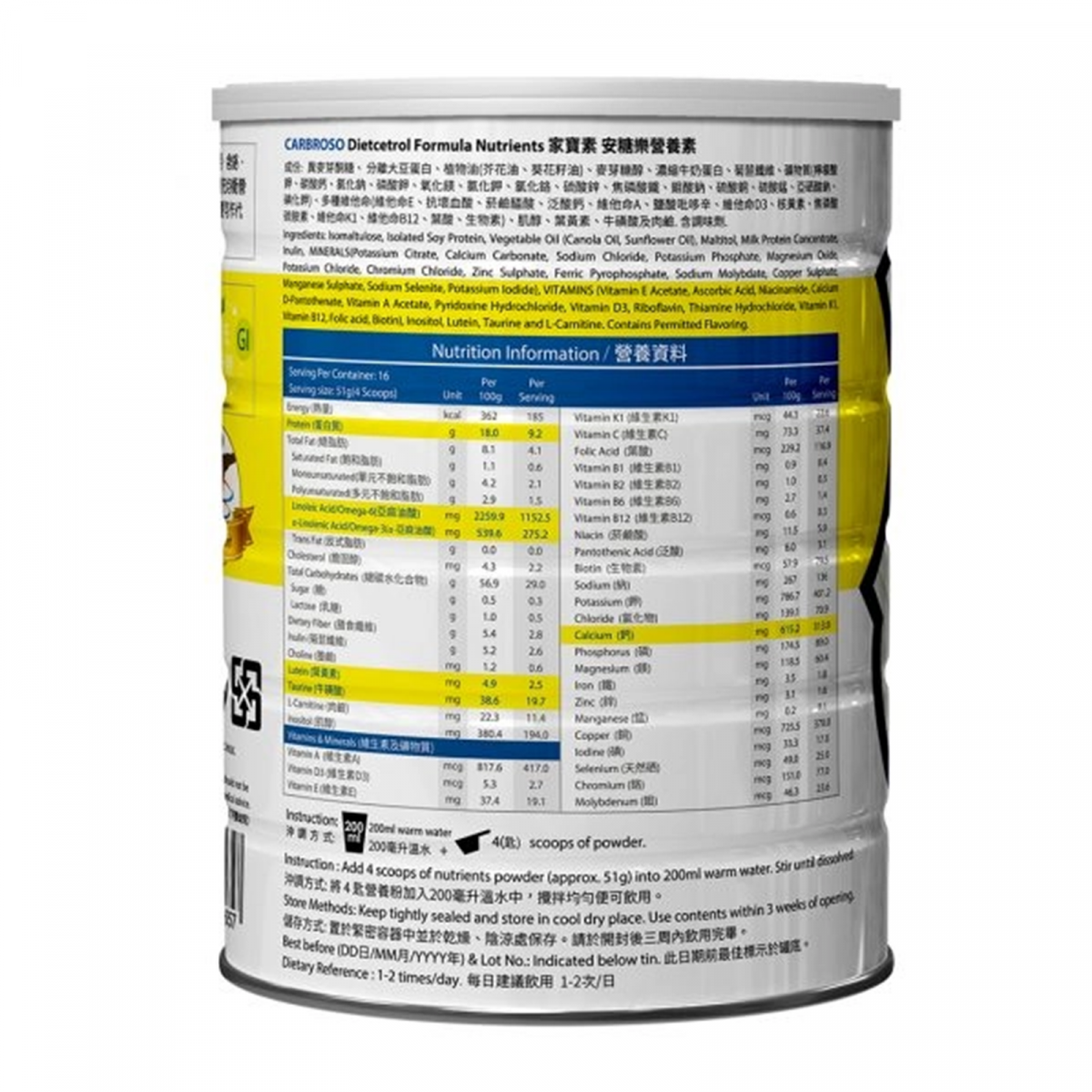 家寶素 - 家寶素安糖樂營養素 850克