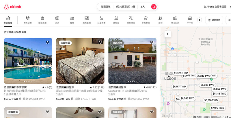 土桑展airbnb