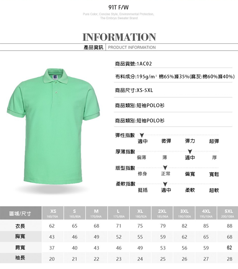 訂製翻領短袖CVC雙珠地POLO衫 升級送全彩LOGO 1AC02