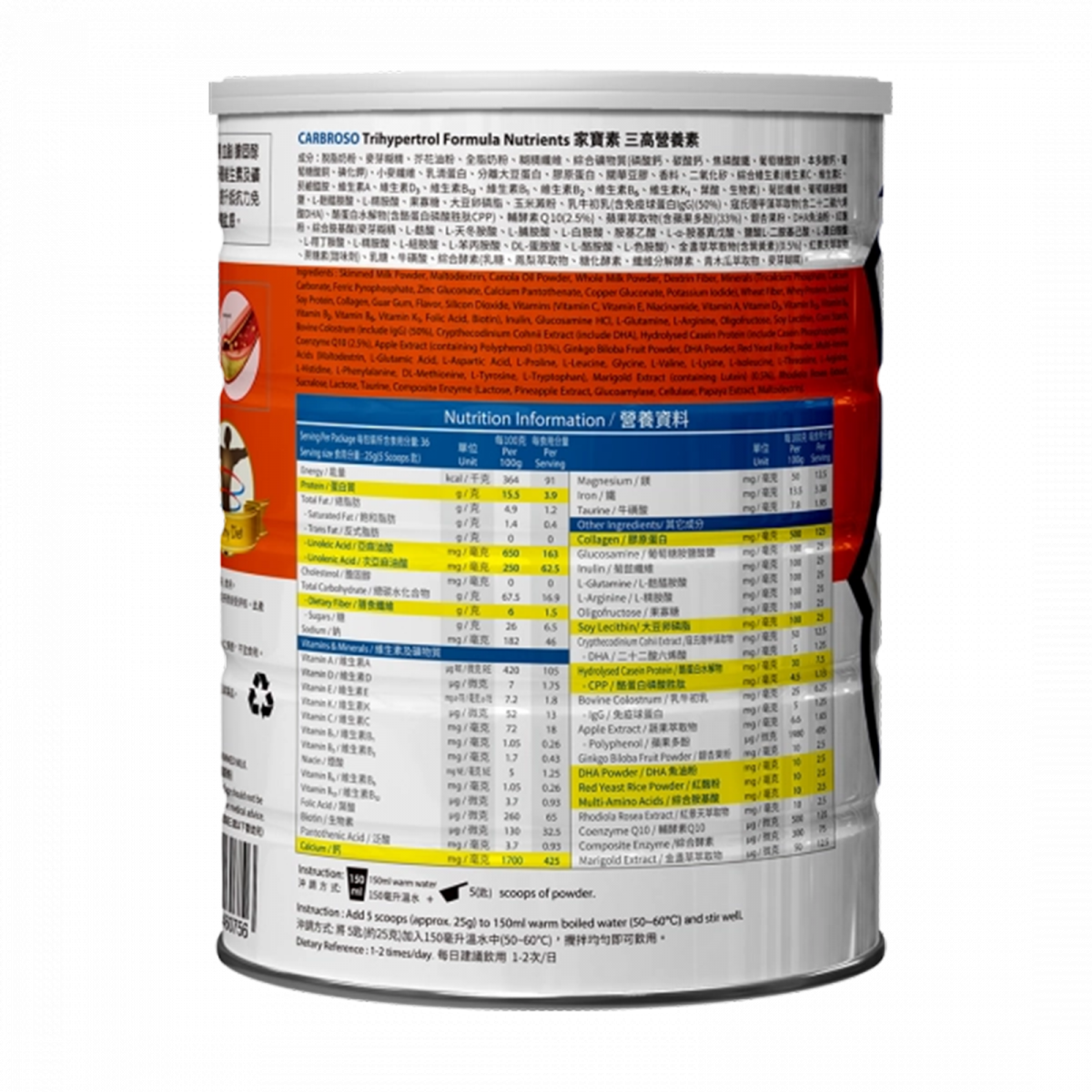 家寶素 - 家寶素三高營養素 900克