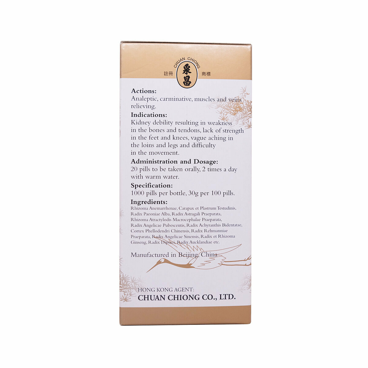 北京同仁堂 - 泉昌健步虎潛丸 1000粒