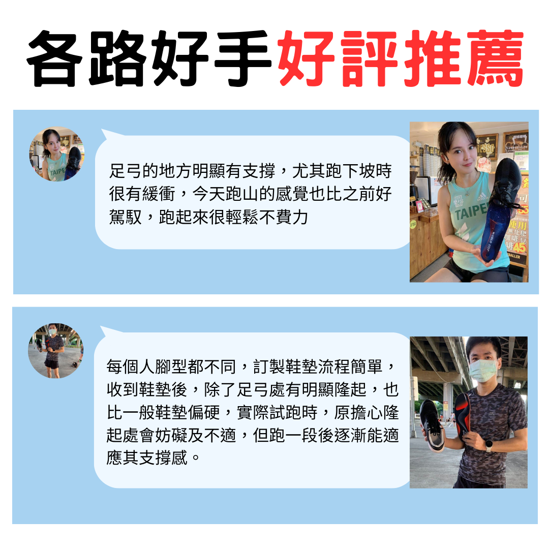 worldstep慢跑鞋墊網友好評分享
