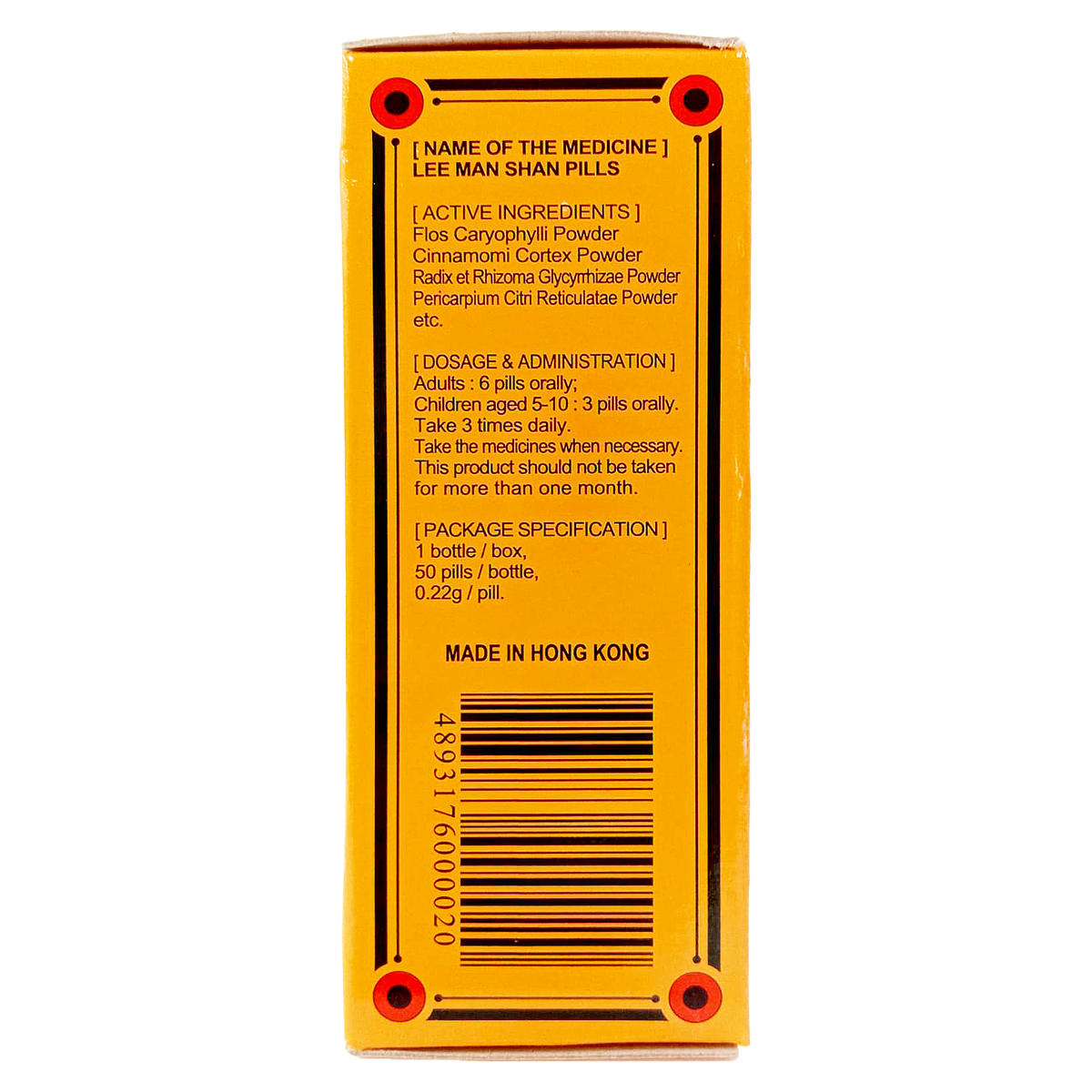 李萬山 - 【6盒裝】脾胃丸 50粒裝 [香港製造]